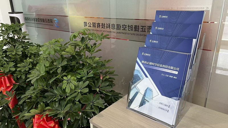 正捷时空西安办公区接待区