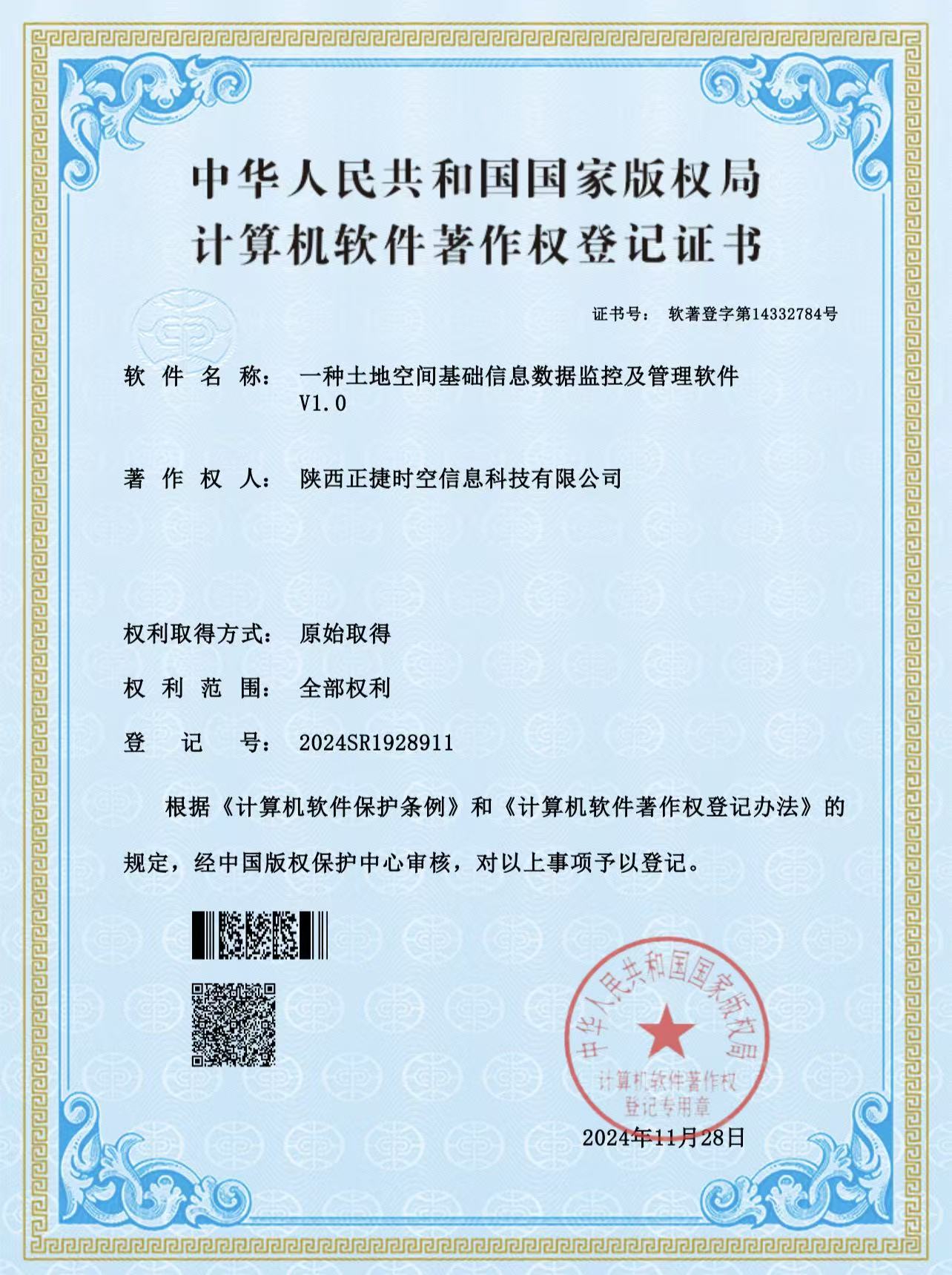 资质认证
